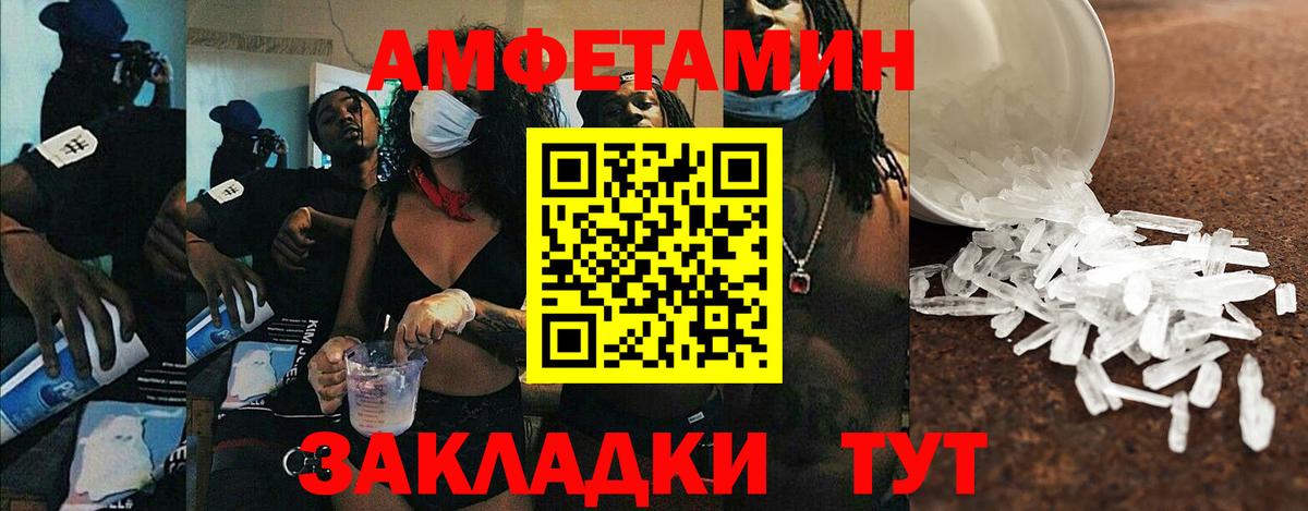 Amphetamine  Вход с VPN  Амфетамин  Надым  АМФЕТАМИН Розовый 