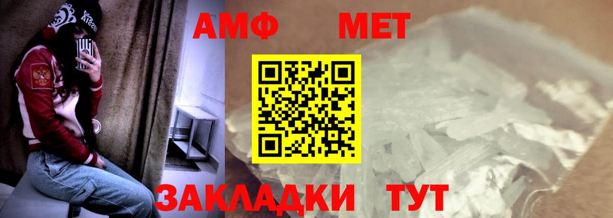 Amphetamine 97% Надым