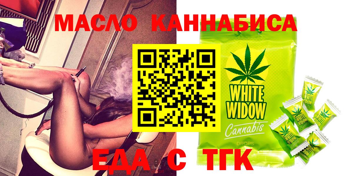 Cannafood конопля  Вход с VPN  Надым 