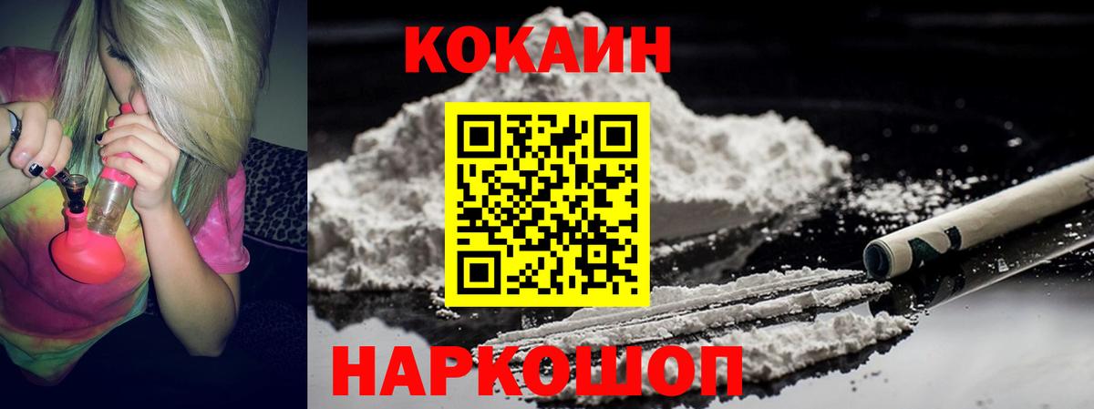 Надым  что такое наркотик  Кокаин Columbia  Вход с VPN  COCAIN Columbia 