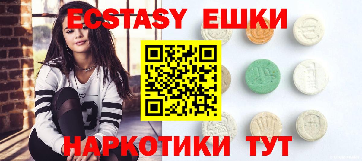 Надым  Экстази 300 mg  Экстази  Вход с VPN  Экстази 250 мг 