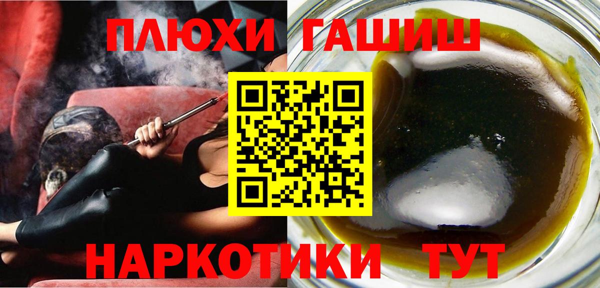 ГАШИШ индика сатива Надым