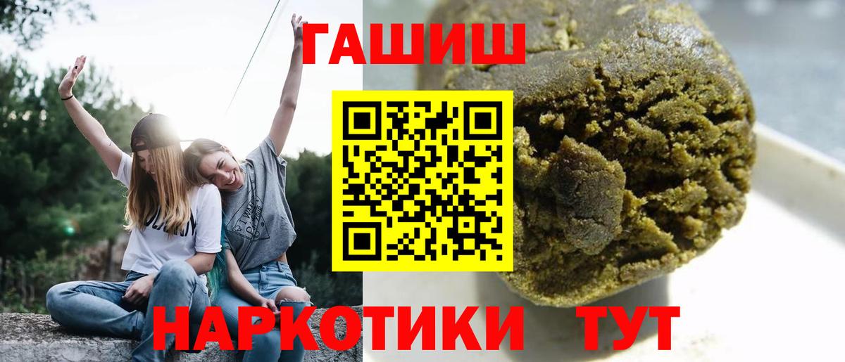 Надым  ГАШ Cannabis  ГАШ  Вход с VPN  наркошоп  ГАШИШ Premium 