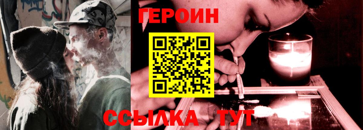 Героин афганец  Вход с VPN  Надым 