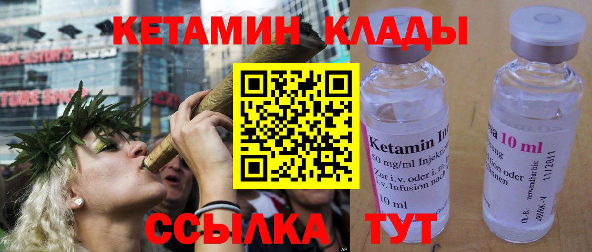 Кетамин VHQ  КЕТАМИН VHQ  Надым  Вход с VPN 