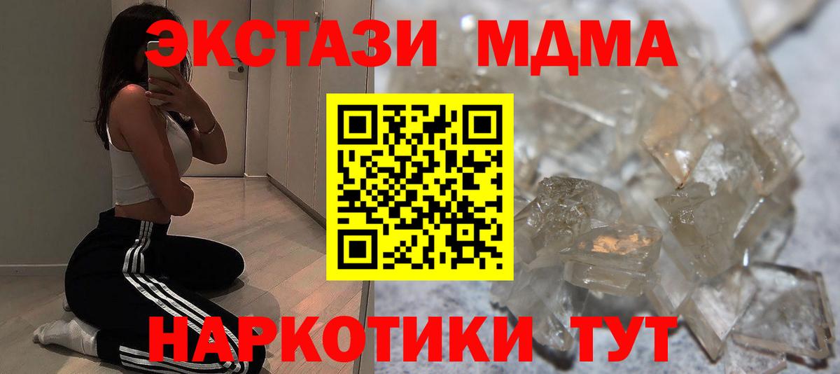 Надым  MDMA молли  МДМА VHQ  Вход с VPN 