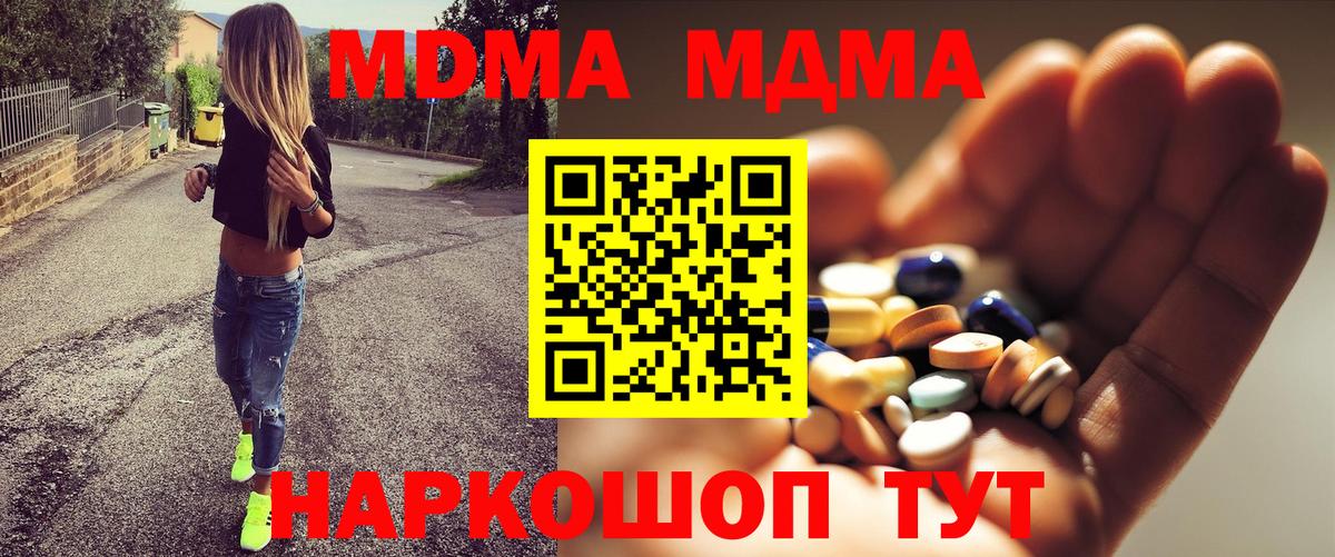 MDMA crystal Надым