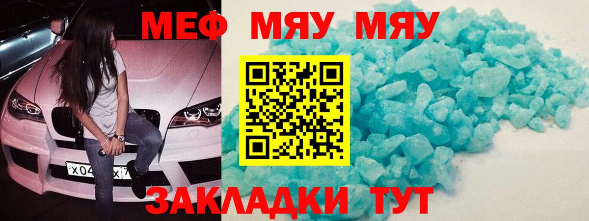 МЕФ Надым