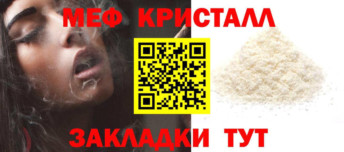 МЕФ мяу мяу  Вход с VPN  Меф    ссылки  Надым  Мефедрон мука 
