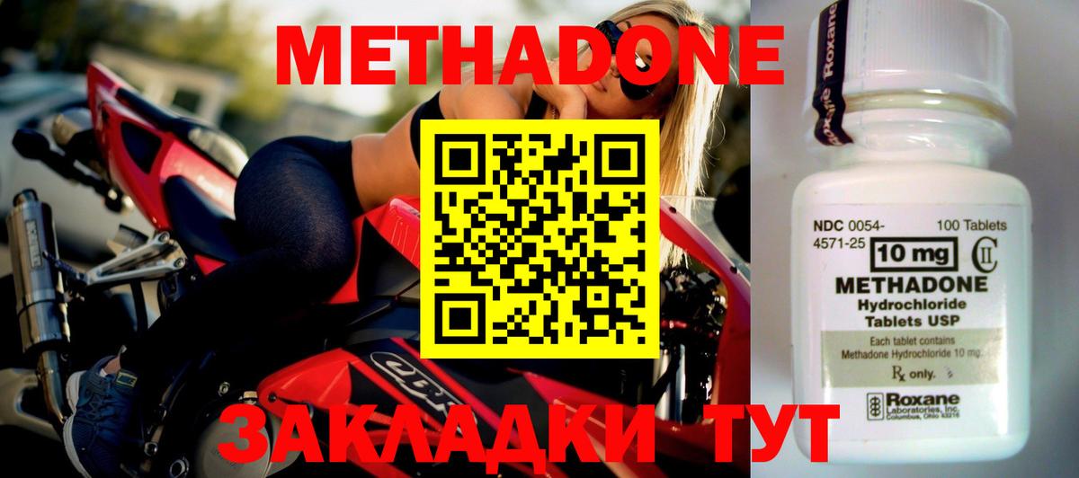 МЕТАДОН VHQ Надым