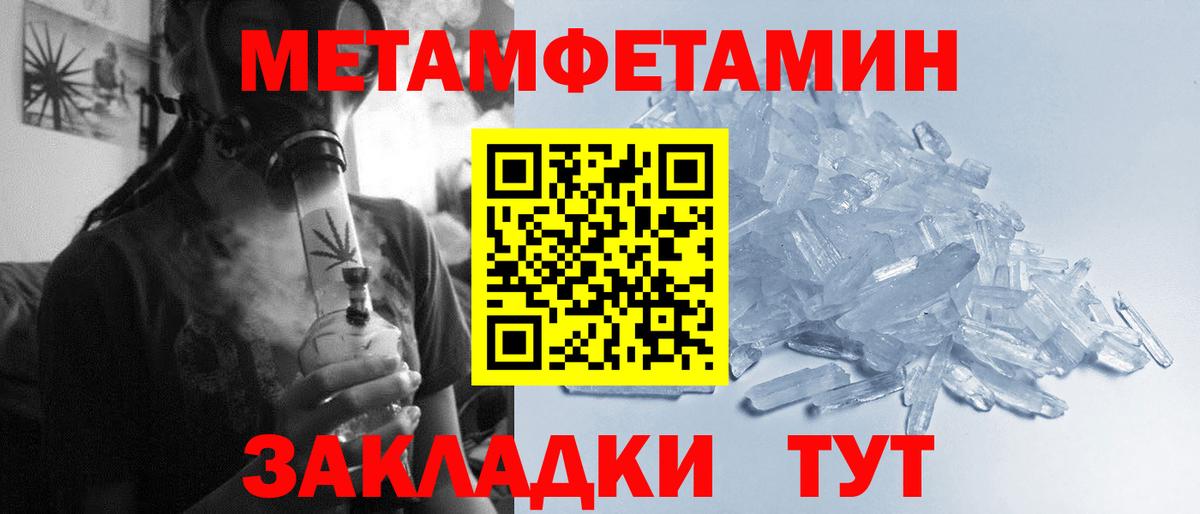 МЕТАМФЕТАМИН мет  Вход с VPN  Надым 