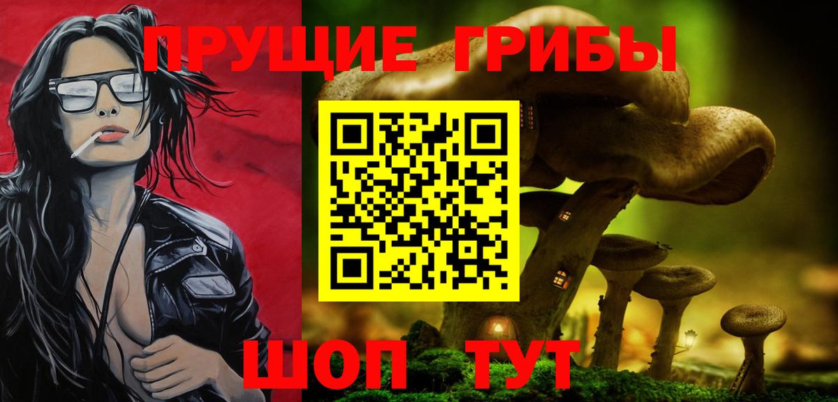 Галлюциногенные грибы мухоморы Надым