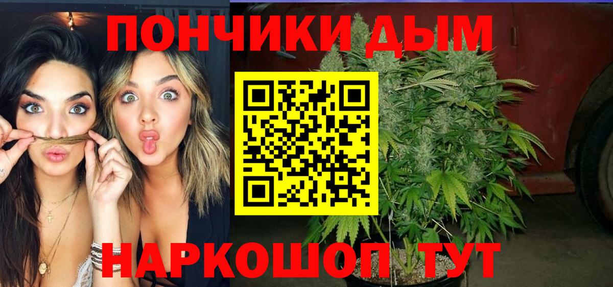 Надым  Бошки Шишки THC 21%  МАРИХУАНА сатива  Вход с VPN 